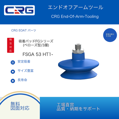 CRG FSGA 53 HT1-60 G18-M 7.Y02212