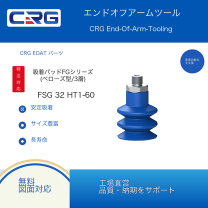 CRG FSG 32 HT1-60 G18-M 7.Y02255