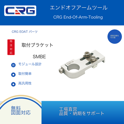 CRG SMBE