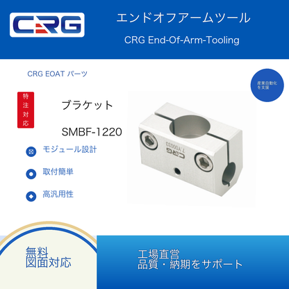 CRG SMBF-1220 7.Y00033