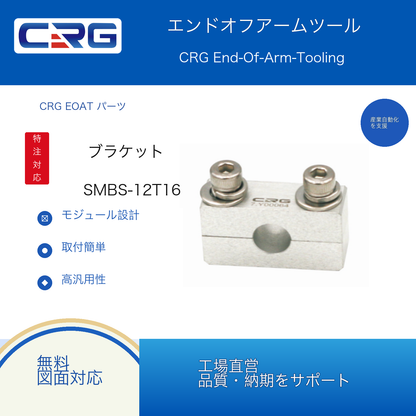 CRG SMBS-12T16