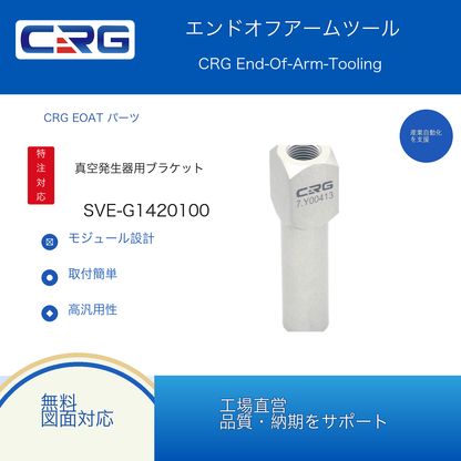 CRG SVE-G1420100 7.Y00009