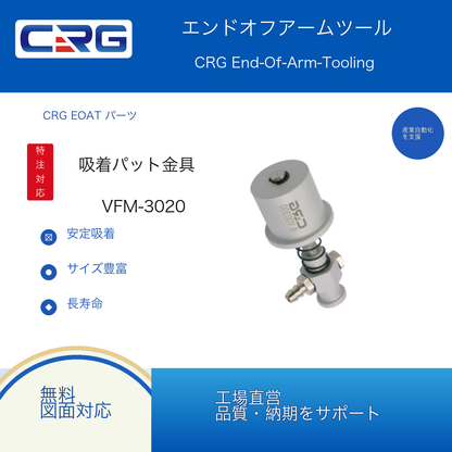 CRG VFM-3020