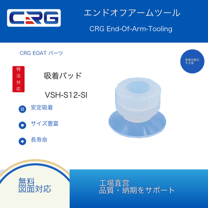CRG VSH-S12-SI 1.Y07287