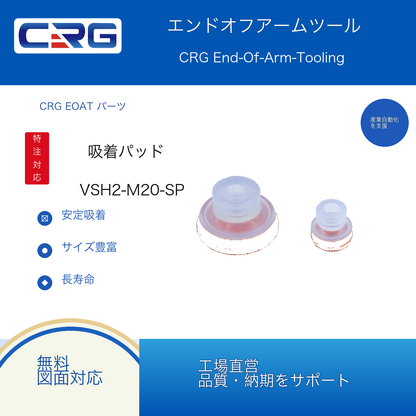 CRG VSH2-M20-SP 1.Y07929